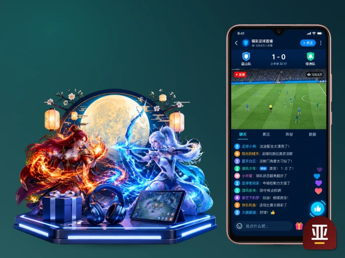 装上亚博体育 APP，热门赛事不缺席